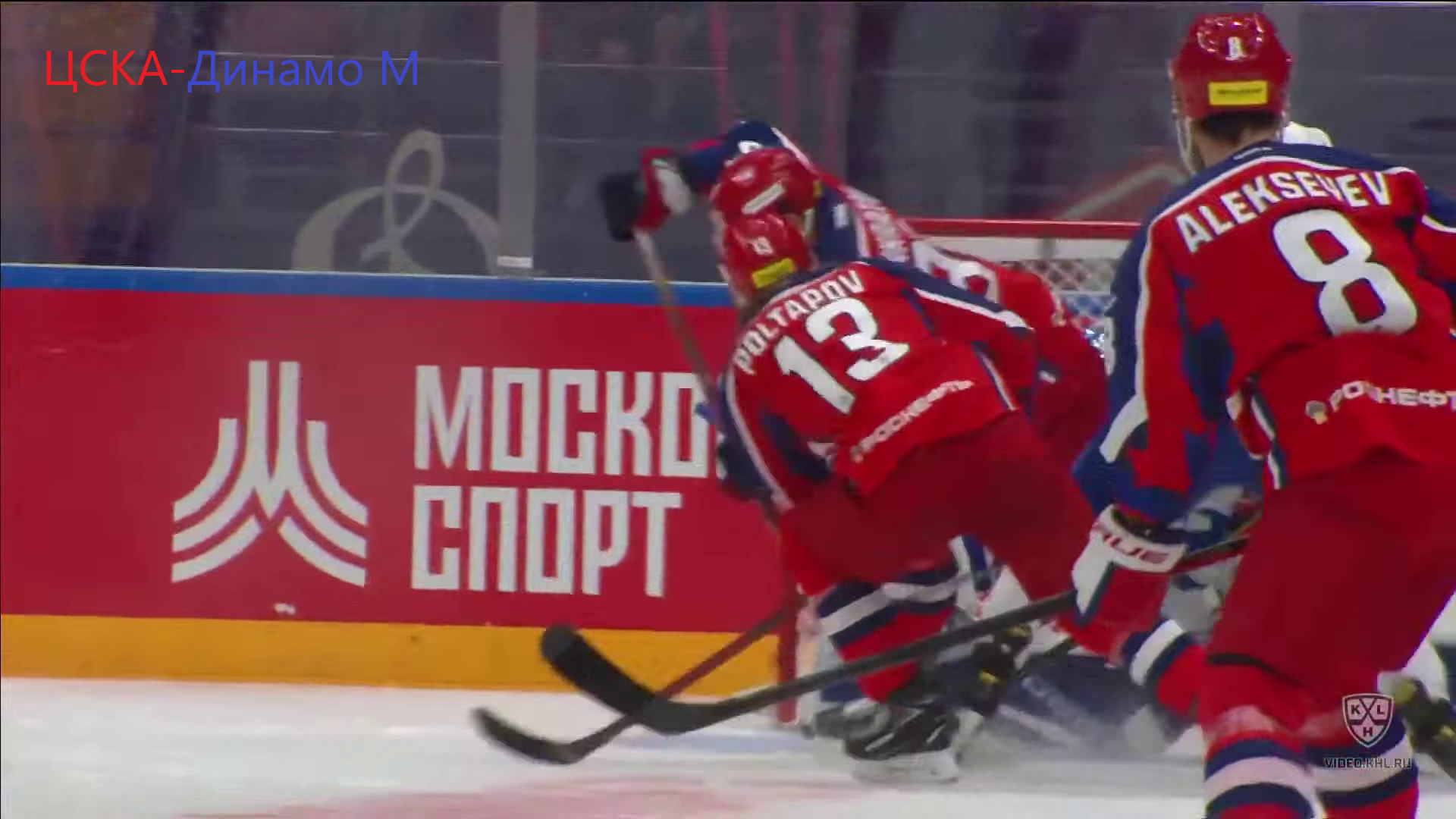 хк цска хк динамо 1