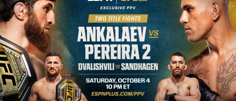 UFC 320 смотреть онлайн все бои бесплатно 05.10.2025